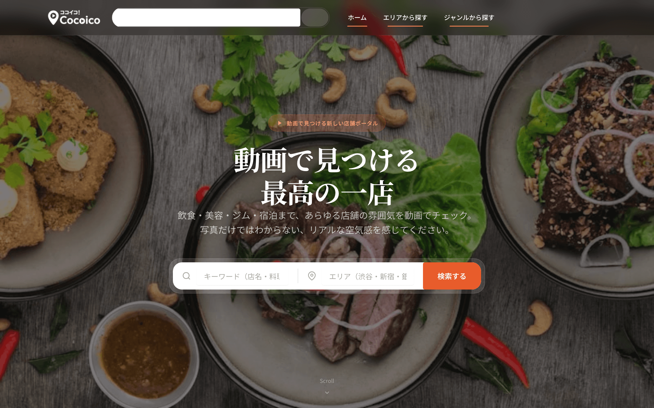 cocoico! のサイト