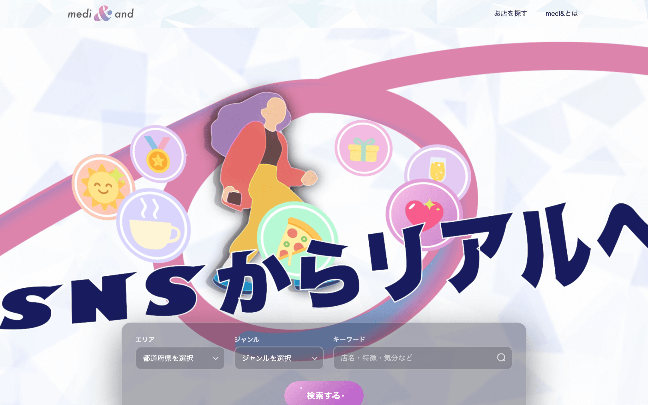 medi& のサイト